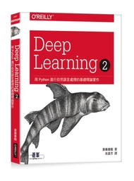 Deep Learning 2︰用Python進行自然語言處理的基礎理論實作