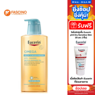 Eucerin Omega Ato-Calming Bath & Shower Oil ออยล์ทำความสะอาดผิวสำหรับผิวแห้ง (400ml.)
