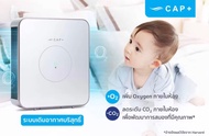 Capplus Cap+ เครื่องเติมอากาศบริสุทธิ์ เครื่องเติมอ๊อกซิเจน O2 Air purifier Machine แคพพลัส เครื่องก
