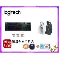 (❤️‍🔥頂級全方位組合❤️‍🔥) Logitech MX Master 3S Wireless Mouse ➕ LogitechG G913 / G913 TKL Gaming Keyboard (