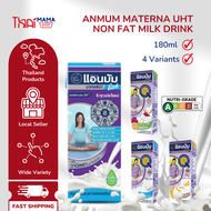 Anmum Materna UHT Non Fat Milk Drink 180ml x 1 Piece