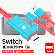 DOCK แบบพกพา Nintendo Switch USB C to HDMIอแดปเตอร์ 2m รองรับการชาร์จ 4K 100W PD สาย HDMI ที่จำเป็นสำหรับการเดินทาง
