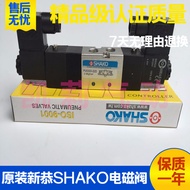 Taiwan SHAKO Xingong Pneumatic Solenoid Reversing Valve PU520 530-02S-03S-04S-02D-03D-04D