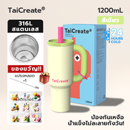 แก้วเก็บความเย็น 1200ml ฟางถ้วยเก็บความร้อน 316สแตนเลส 24ชั่วโมงเย็น [แจกฟรีที่รองแก้วเต่า] แบบChako