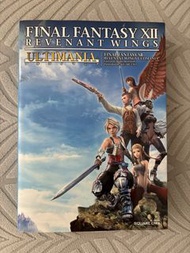 Final Fantasy XII Ultimania 攻略書（日文版）