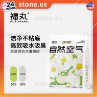 Fukumaru 福丸 Natural Air Tofu Mixed Starch Cat Sand fukumaru 2.5kg 自然空气系列 豆腐混合猫砂（豆腐砂 淀粉砂）2.5kg