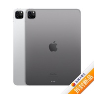 Apple iPad Pro 11(第四代)128G(銀)(WiFi)11吋平板2022版【拆封新品】