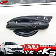 Kia Cerato K3Kia K319 New Generation Kia K3 Handle Door Bowl New K3 Door Handle Door Wrist Outer Han