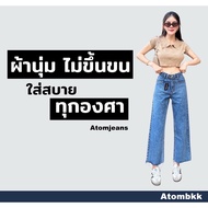 Atom Straight-Leg Jeans Model 7116