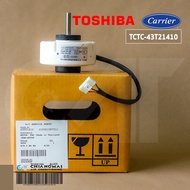 43T21410 มอเตอร์แอร์ Carrier มอเตอร์แอร์แคเรียร์ มอเตอร์คอยล์เย็น รุ่น 42TVDA018 42TSAA013 42TEVGB01