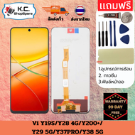 หน้าจอ LCD Vivo Y29 5g หน้าจอพร้อมหน้าจอสัมผัส สำหรับ