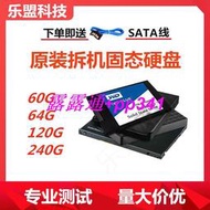 固態硬盤 臺式機筆記本60G 64G 120G 128G 240G 360G拆機2.5寸SSD