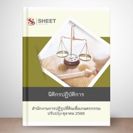 Exam Questions Legal Officerp.a. Agricultural Land Reform Office 2568