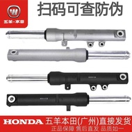 Wuyang Honda Xinyouyue Xinyouku WH110T-2-2A-2D-2E-9A-9B Original Factory Front Shock Absorber Assemb