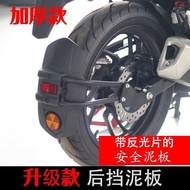 Suitable for Haojue DR160 Rear Mudguard DR150/150S Waterguard DR160S DR300 Mudguard Tile Shield