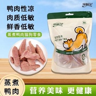 Pet Snacks Meat Jerky Dog Steamed Duck Breast Pets Cats Dogs Nutritious Snacks Meat Jerky Dog Snacks