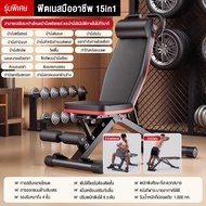 ม้านั่งออกกำลังกาย 10 in 1 ม้านั่งดัมเบล พับได้ ม้านั่งดัมเบล เก้าอี้ยกน้ำหนัก รับน้ำหนักได้ 500 กก.