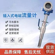 智能插入式一體分體大口徑電磁流量計液體廢水自來水污水泥漿測量