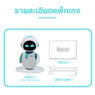 หุ่นยนต์​AIแก้เหงา eilik robot หุ่นยนต์สัตว์เลี้ยง สามารถตอบโต้ได้ eilik eilik แสดงอารมณ์ได้ หุ่นยนต