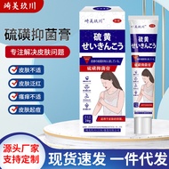 Jualan hebat # Saimei Jiuchuan Sulfur Inhibitor Cream Spot day