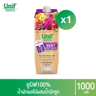 [1 กล่อง] Unif 100% น้ำผักผลไม้ผสมบีทรูทรวม100% 1000มล.