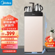 美的（Midea）茶吧机饮水机家用下置式桶装水抽水器上水器可旋转出水饮茶机立式温热型 YR1206S-X