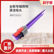 Applicable Dyson Dyson LED Flat Suction Lamp V7 V8 V10  V15Vacuum Cleaner Accessories Crevice Nozzle