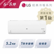 私訊 / 來店 領家電優惠【LG樂金】5.2kw 一對多變頻冷暖空調室內機 6-8坪| LSN52DHPM