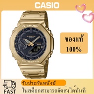 (รับประกัน 1 ปี) Casioนาฬิกาคาสิโอของแท้ G-SHOCK CMGประกันภัย 1 ปีรุ่น GM-B2100GD-9 นาฬิกาผู้ชาย