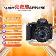 佳能（Canon）EOS 200D2 单反相机 200D II 18-55标准变焦镜头套装 黑色（ 约2410万像素/4K短片）