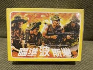 瞄準波斯灣 早期 遊戲撲克牌 紙牌 懷舊 收藏 童玩 古早 玩具 桌遊 紙上 大富翁
