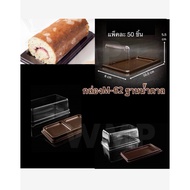 Brown Base Bakery Box Clear Cover E62 FF62 M62 | Size 6.0 x 10.6 x 5.5 cm.| Pack Of 50 Pieces