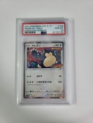日版PSA 10 卡比獸 SNORLAX PROMO 156/S-P pokemon ptcg