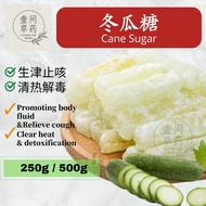 冬瓜糖 Candied Winter Melon Sugar Kundur Manis 壹间草药 CHOOSE ONE HERBS 冬瓜条 糖 Gula 凉茶 糖水 Dessert