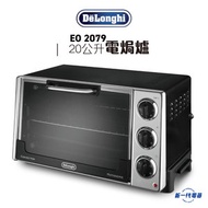 De'Longhi - EO2079 電焗爐