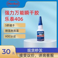 Loctite 406 Instant Dry Adhesive loctite 406 Instant Dry Adhesive Fast Adhesion Suitable for Metal P
