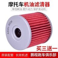 Suitable for Qingqi Xiaoxing GV650 700 Prince Car Accessories ST7 GT650 Oil Grid Filter Element Filt
