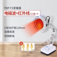 ST&amp;💘Far Infrared Physiotherapy Lamp Physiotherapy InstrumentTDPMagic Lamp Therapeutic Instrument Diathermy Heating Lamp