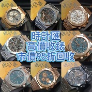 ROLEX AP PP RM 116500 116505 116515 116509 116509 116518 116519  126500 126508 126509 126519 126515 