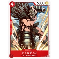 Hajrudin  OP01-018 | C | CHARACTER