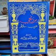 [LS] Kitab Berzanji Versi Lama Asal Arab - Melayu Terbitan Jabatan Agama Johor