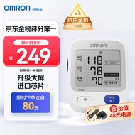 欧姆龙（OMRON）电子血压计家用上臂式血压仪 U724J