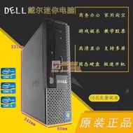 Dell戴爾9010 9020SFF USFF辦公多屏迷你臺式游戲電腦i3i5小主機 可開票