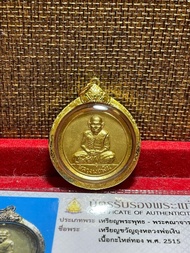 2515年龍婆銀財佛（金裙筒模）品相優美 佛牌 阿贊