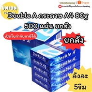 (USP) A Box/Genuine (1 Box 5 Reams 500 Sheets) Double Photocopy Paper 80 Grams A4 A4