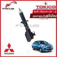 Tokico  โช้คอัพหน้า Mitsubishi Attrage Eco Car / โช๊คอัพหน้า โช้คหน้า โช๊คหน้า มิตซูบิชิ แอททราจ โทคิโกะ / B1114