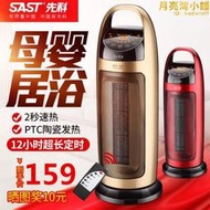 取暖器家用暖風機立式搖頭電暖器辦公室陶瓷發熱浴室遙控速熱