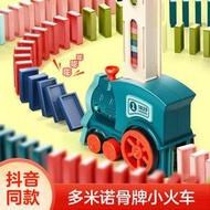 【現貨免運】網紅小火車多米諾骨牌電動小火車益智積木玩具自動發牌車兒童玩具