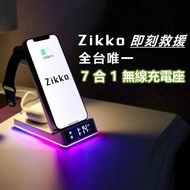 【Zikko】7合1 無線充電座ZK01（黑/白）