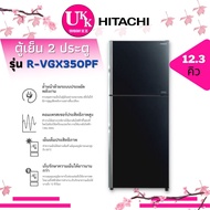 HITACHI ตู้เย็น 2 ประตู R-VGX350PF-GBK สีดำ 12.3 คิว  ระบบ INVERTER  R-VGX350PF RVGX350